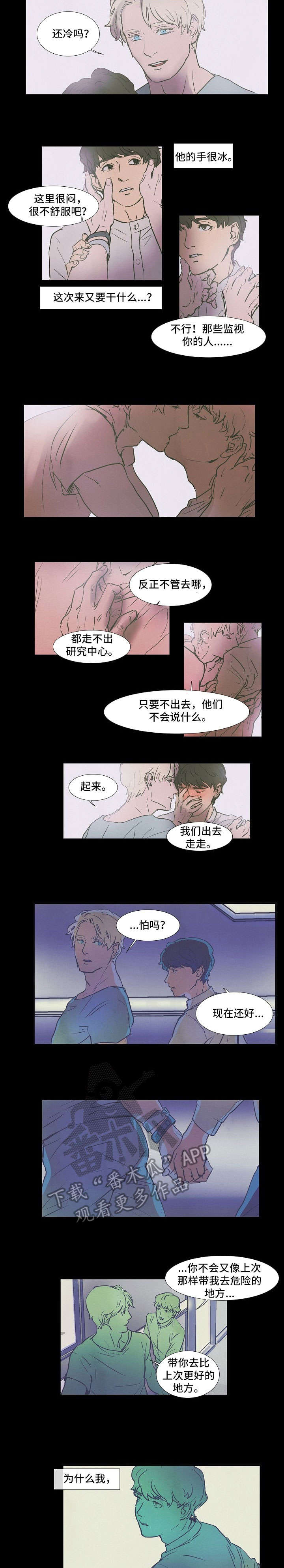 恒温燃气热水器漫画,第12章：够了5图