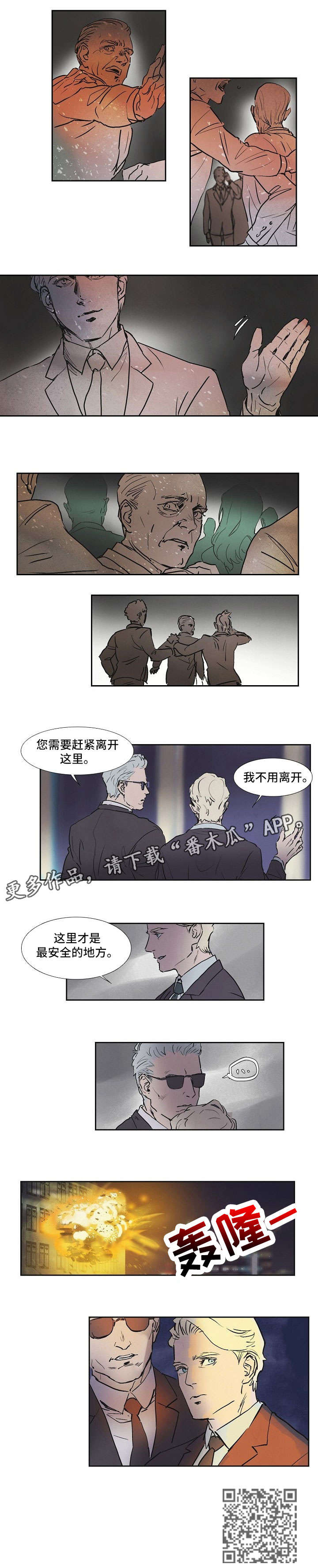 恒温燃气热水器漫画,第12章：够了3图
