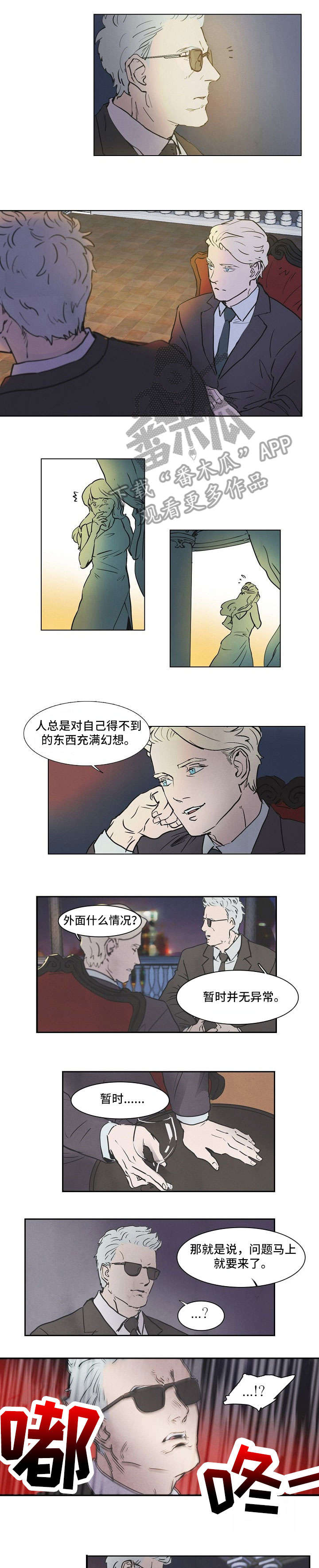 恒温燃气热水器漫画,第12章：够了1图