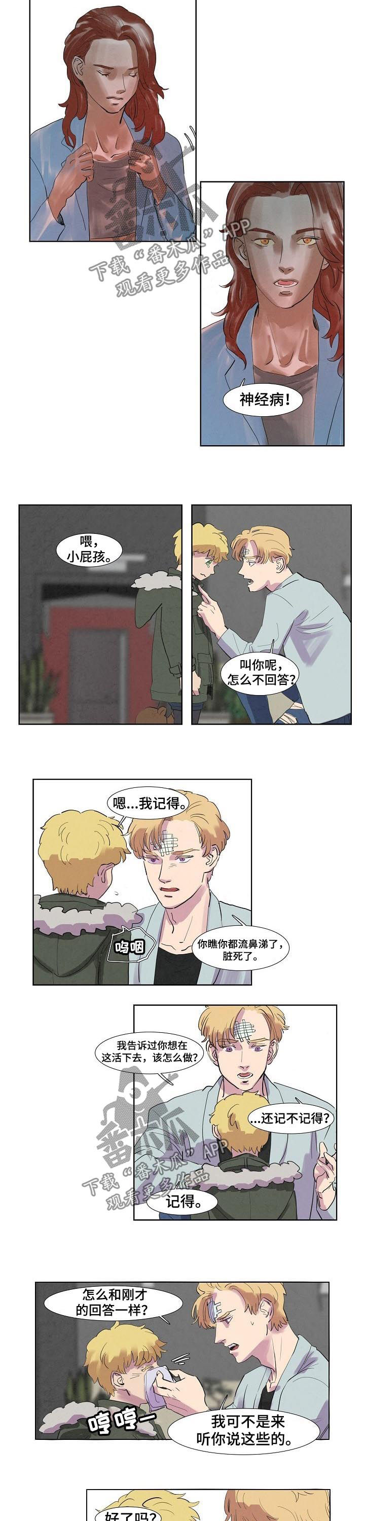 恒温都市漫画又叫什么漫画,第47章：保姆5图