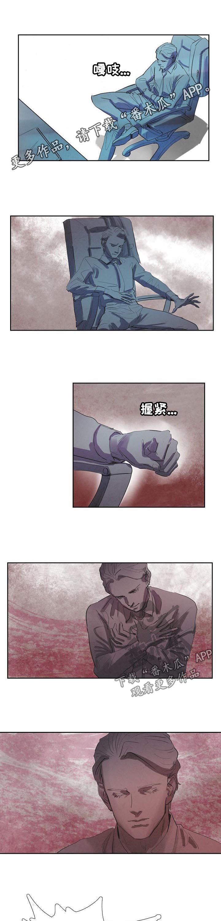 恒温都市漫画又叫什么漫画,第47章：保姆1图