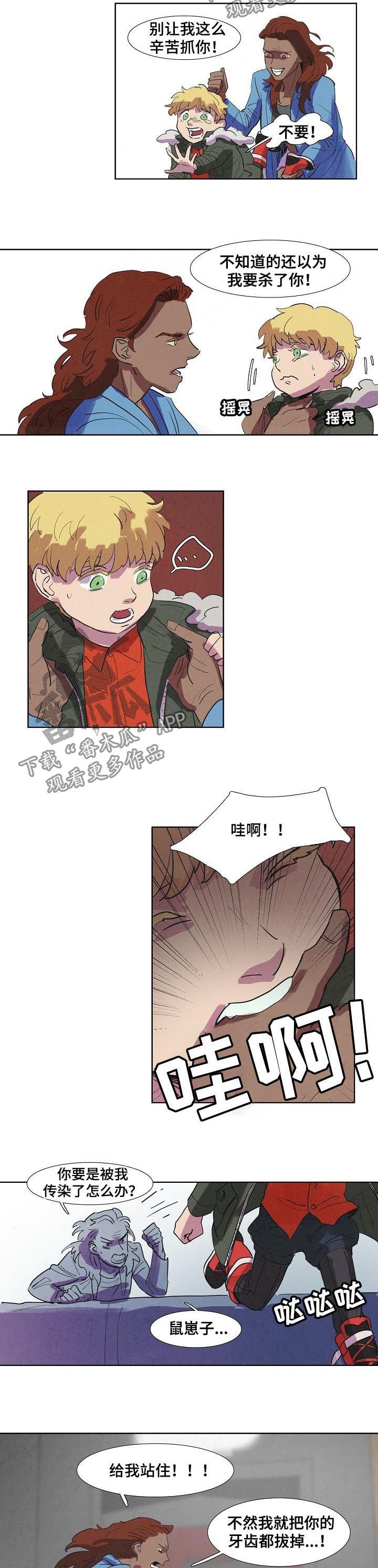恒温都市漫画又叫什么漫画,第47章：保姆3图