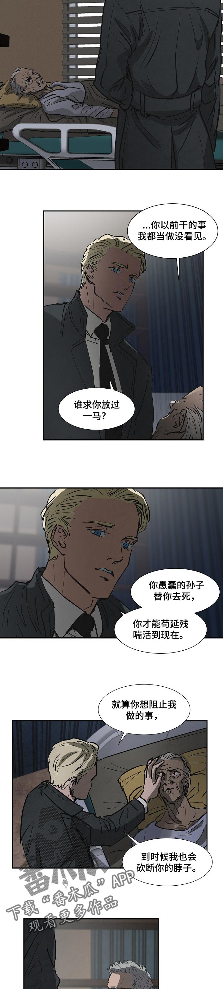 恒温杯多少钱一个漫画,第131章：自作自受2图