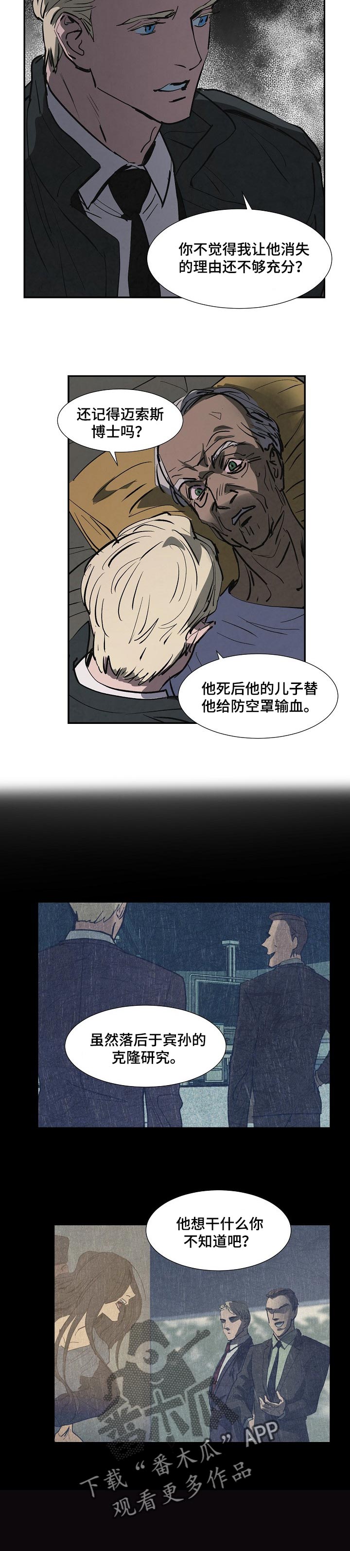 恒温杯多少钱一个漫画,第131章：自作自受4图