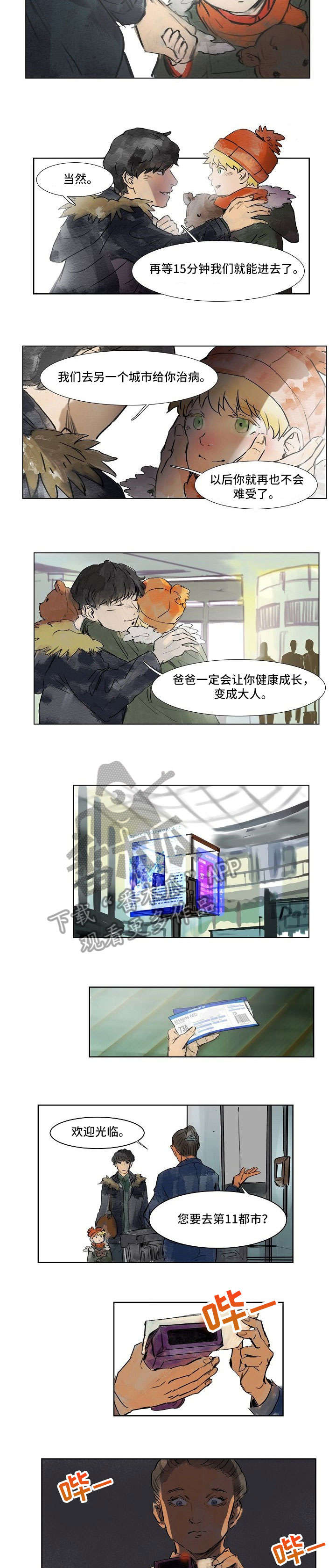 恒温碗婴儿辅食漫画,第19章：逃跑2图
