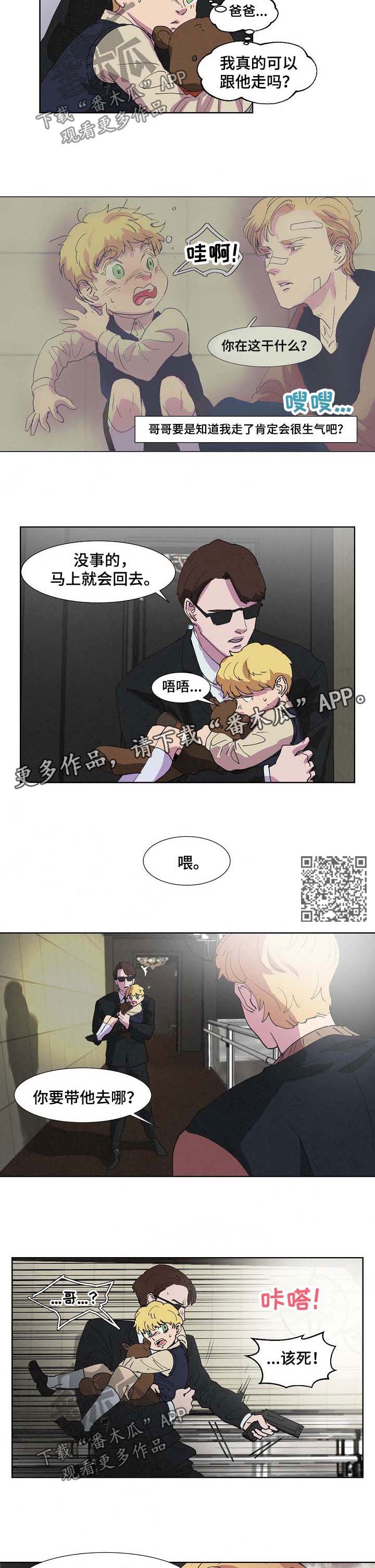 恒温调奶器漫画,第99章：杀人3图