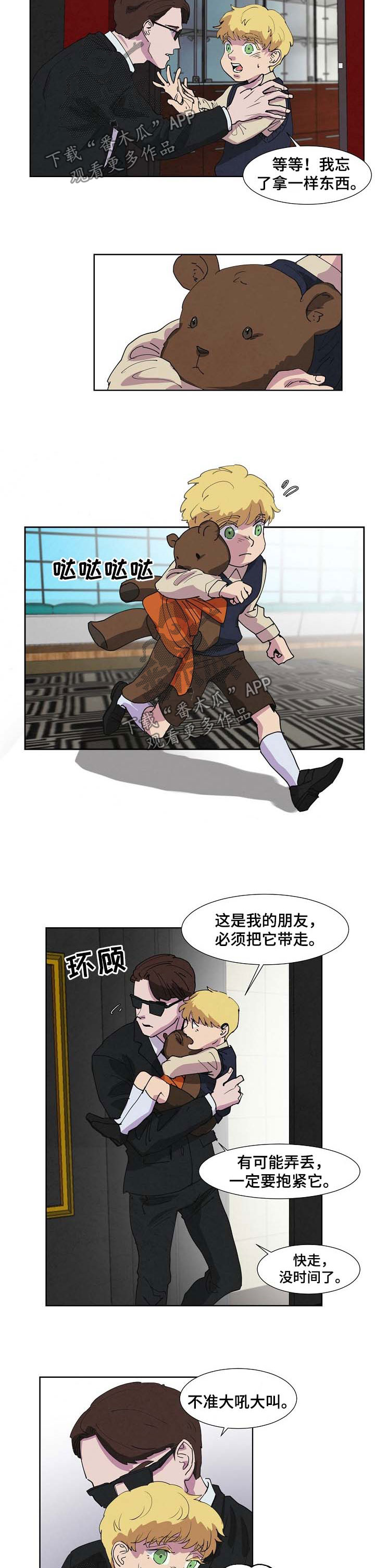 恒温调奶器漫画,第99章：杀人2图