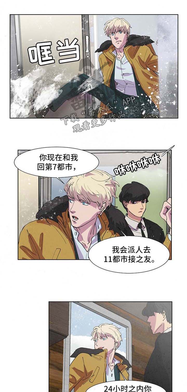 恒温干燥箱漫画,第96章：不想被你讨厌1图