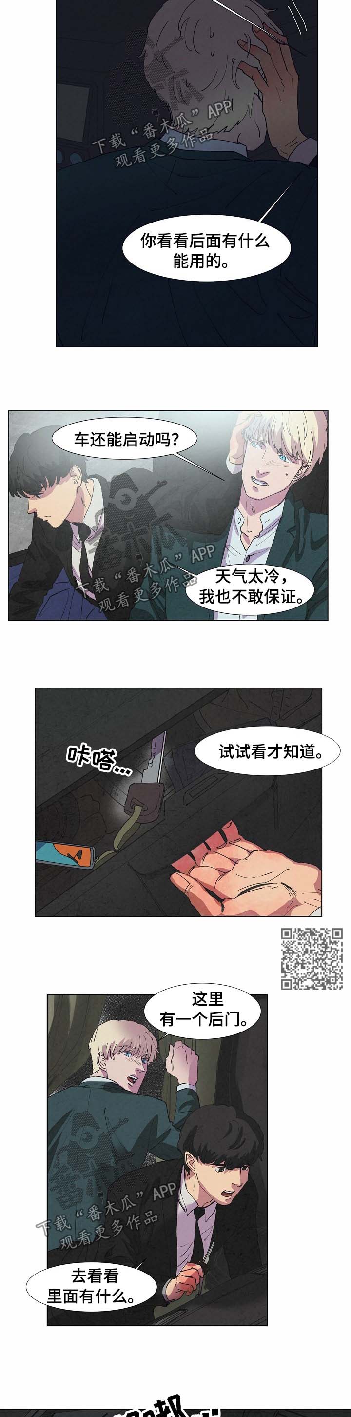 恒温都市漫画又叫什么漫画,第92章：苦衷3图