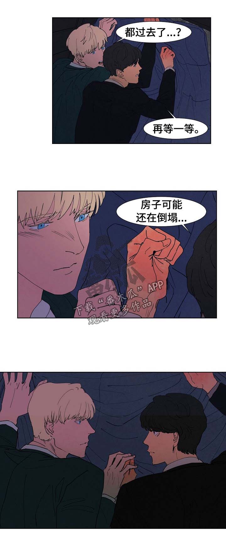 恒温都市漫画又叫什么漫画,第92章：苦衷1图