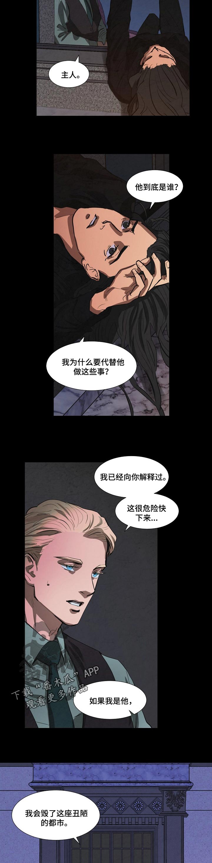 恒温房是什么意思漫画,第137章：别丢下我3图