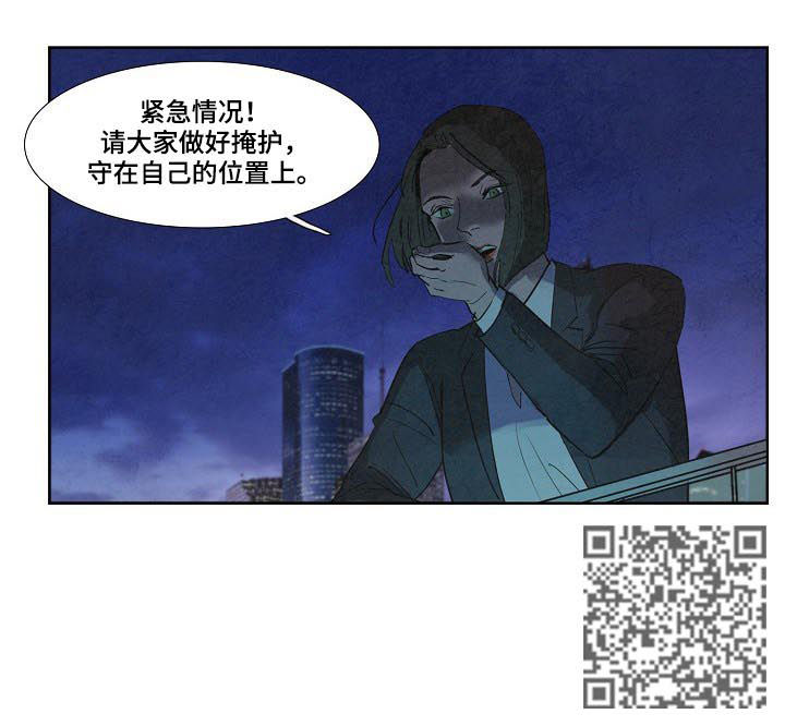 恒温城市之光漫画,第72章：搜查4图