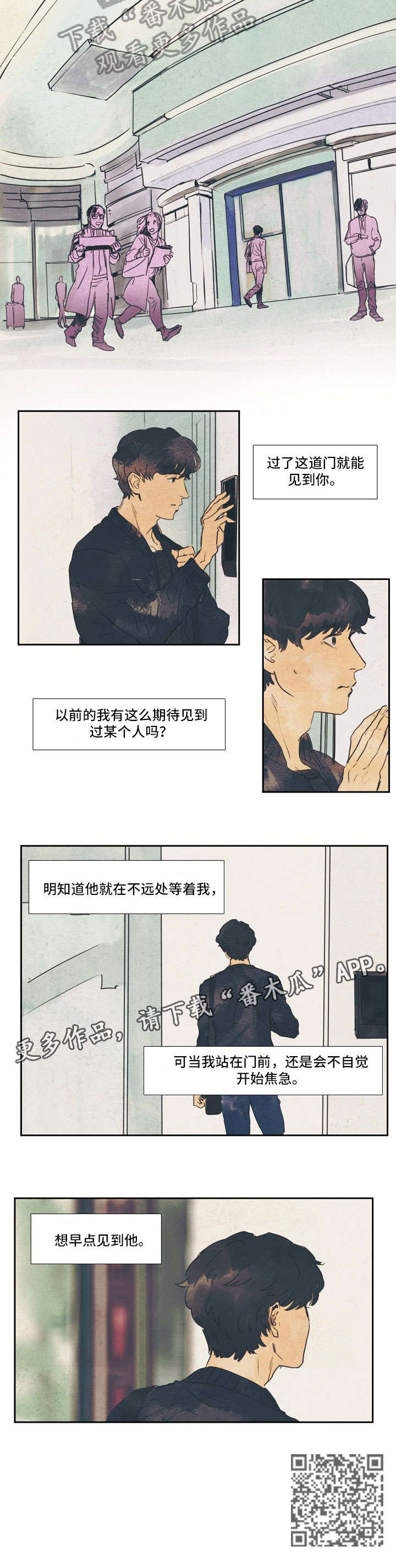 恒温花洒工作原理漫画,第23章：等一等3图