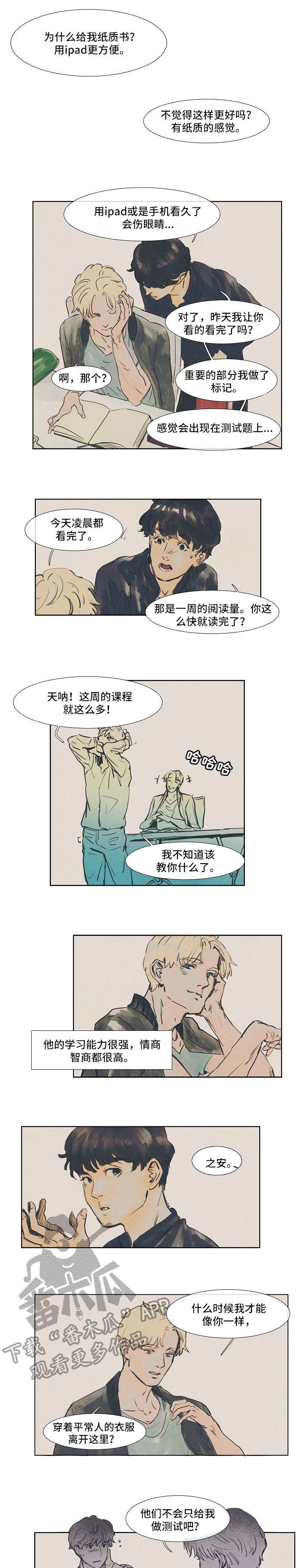 恒温花洒工作原理漫画,第23章：等一等4图