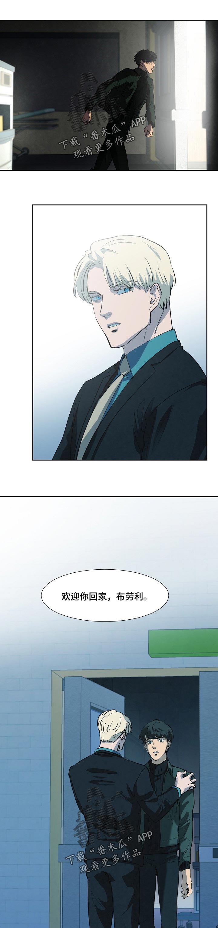 恒温烧水壶漫画,第112章：如你所愿1图