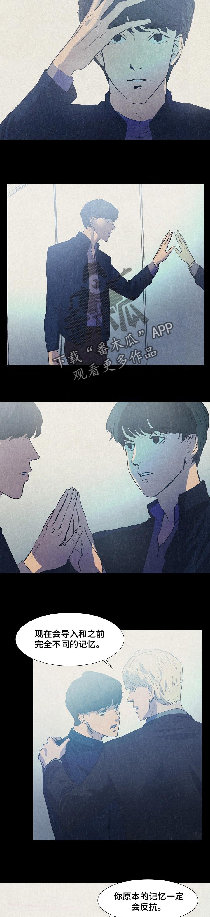 恒温恒湿箱漫画,第124章：过自己的人生5图