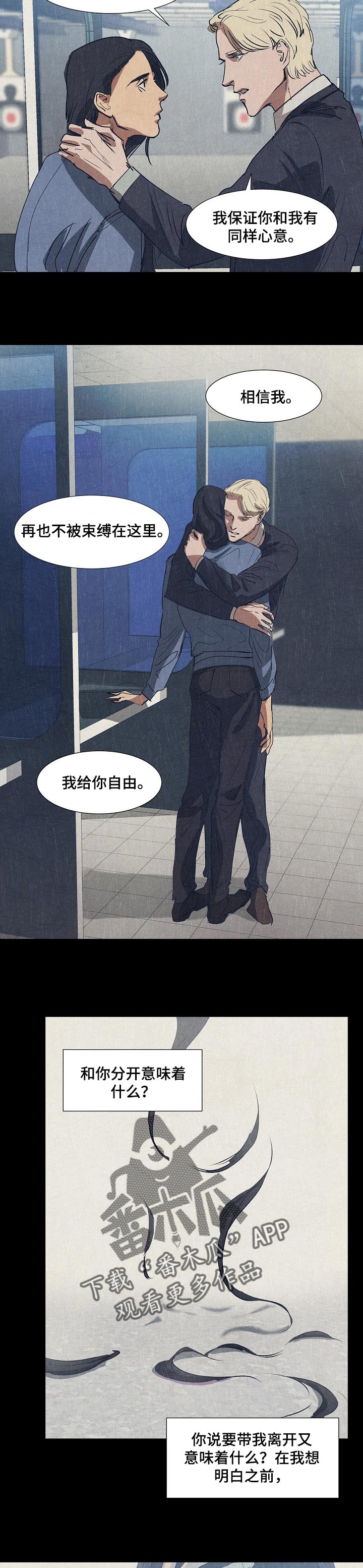 恒温恒湿箱漫画,第124章：过自己的人生4图