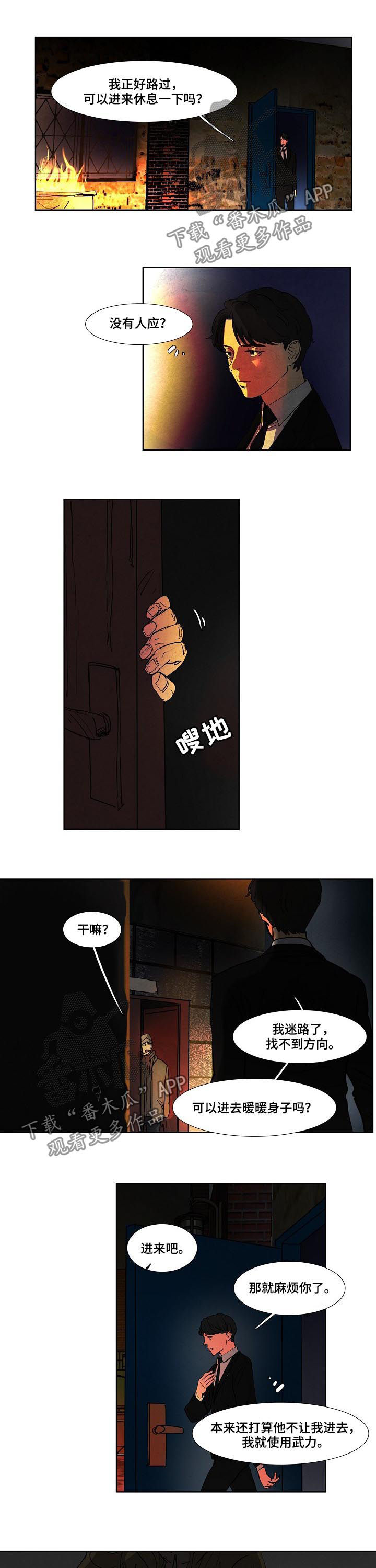 恒温碗婴儿辅食漫画,第78章：互帮互助2图