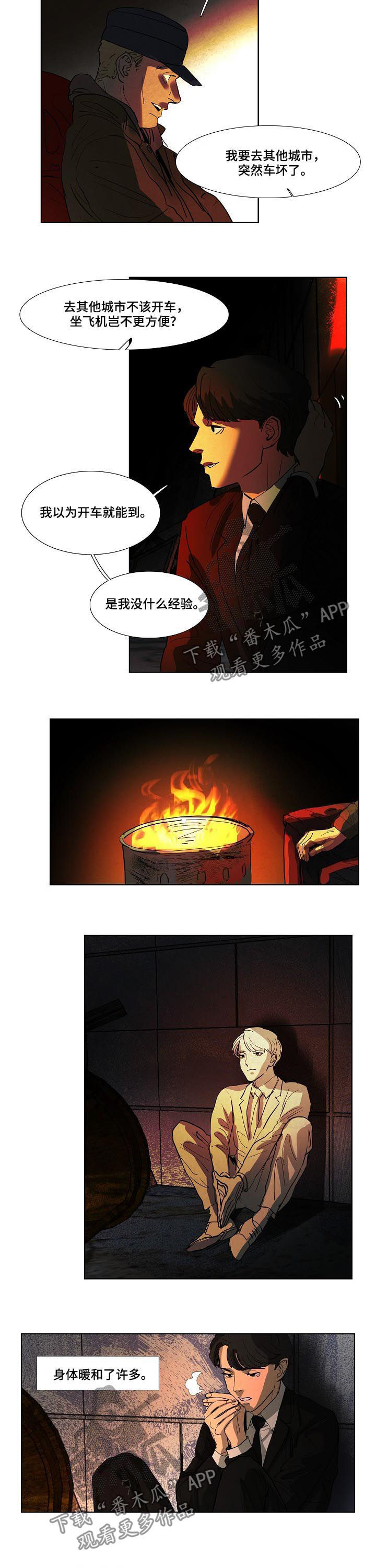 恒温碗婴儿辅食漫画,第78章：互帮互助5图