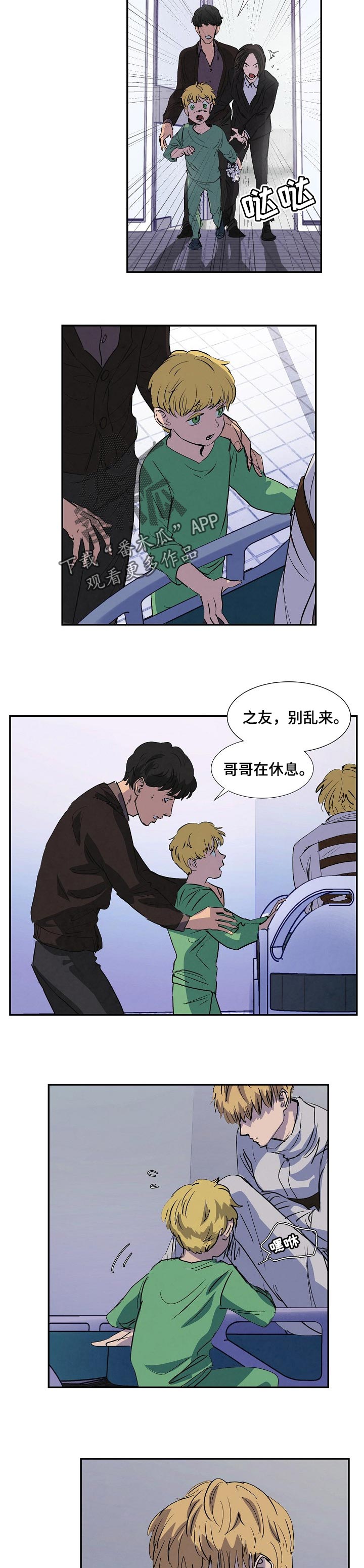 恒温碗婴儿辅食漫画,第129章：别伤心2图