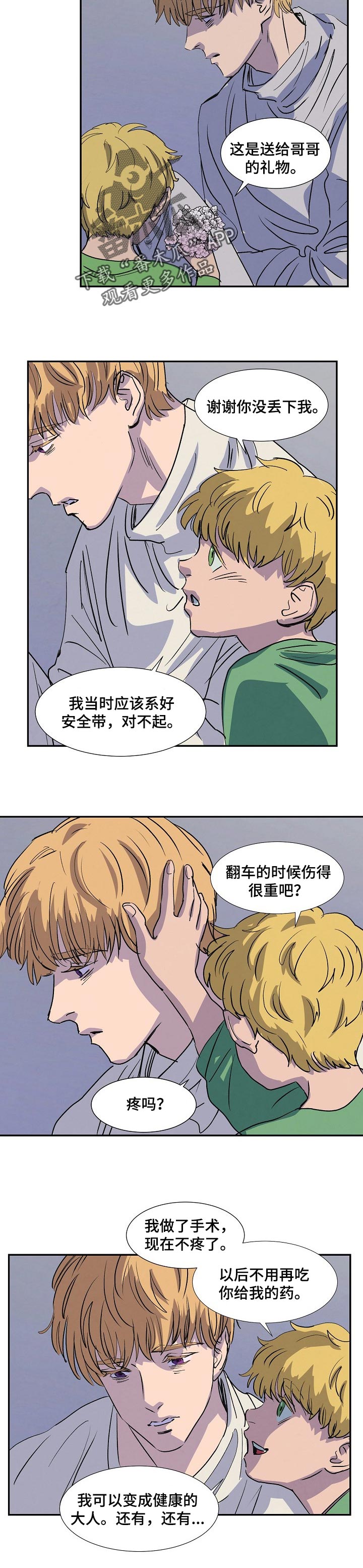 恒温碗婴儿辅食漫画,第129章：别伤心3图