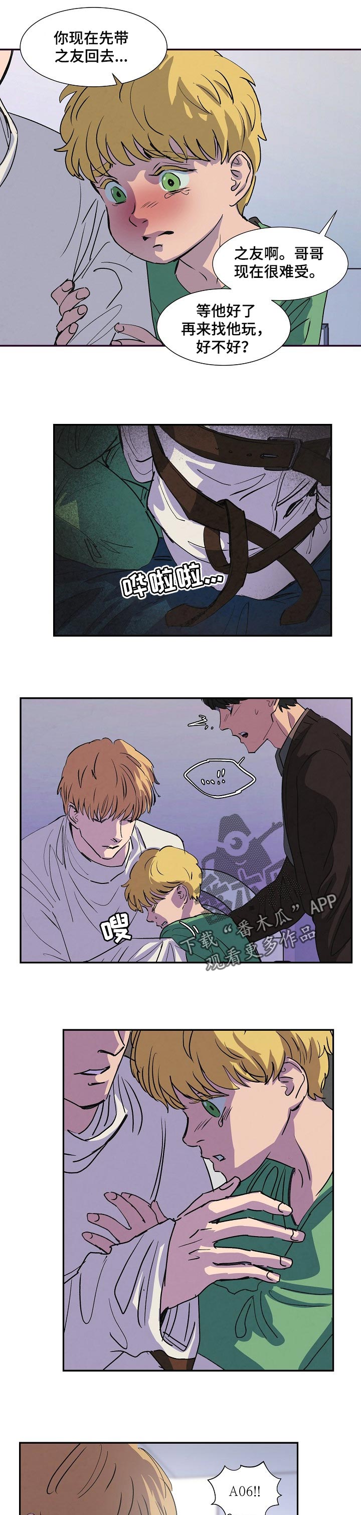 恒温碗婴儿辅食漫画,第129章：别伤心5图