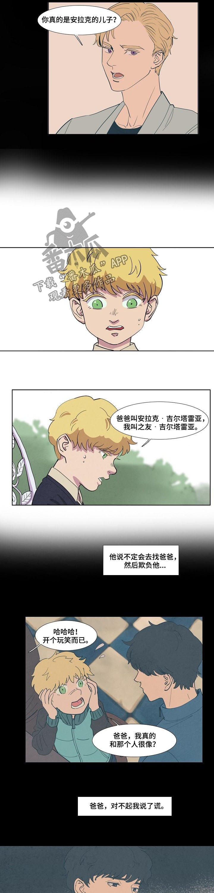 恒温烧水壶漫画,第60章：抽血2图
