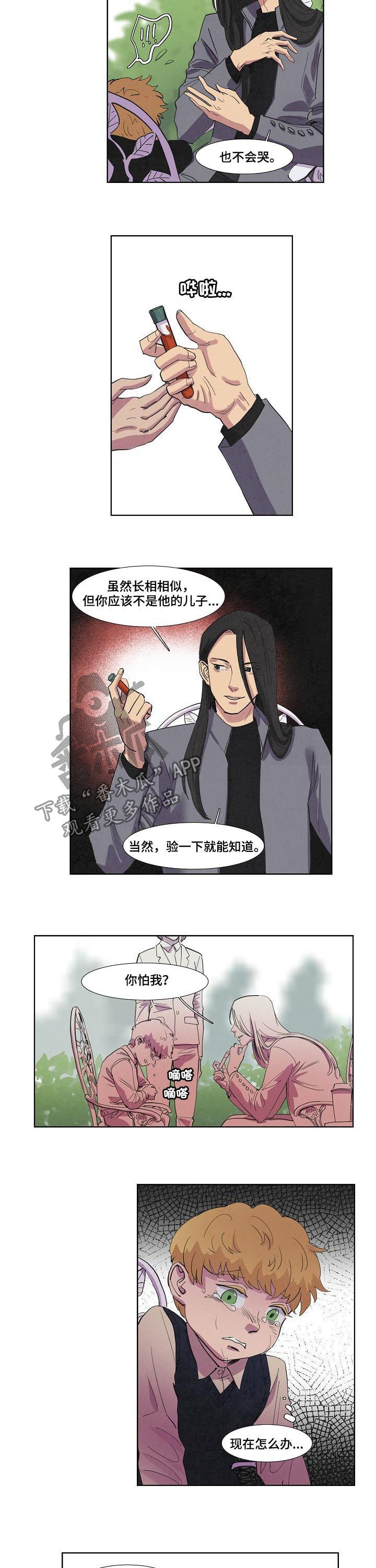 恒温烧水壶漫画,第60章：抽血5图