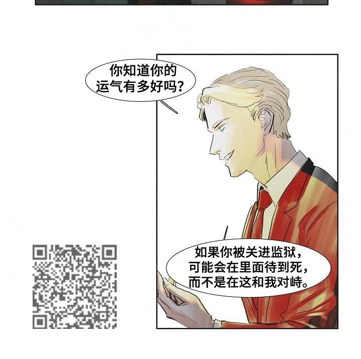 都市恒温漫画,第46章：时刻关注4图