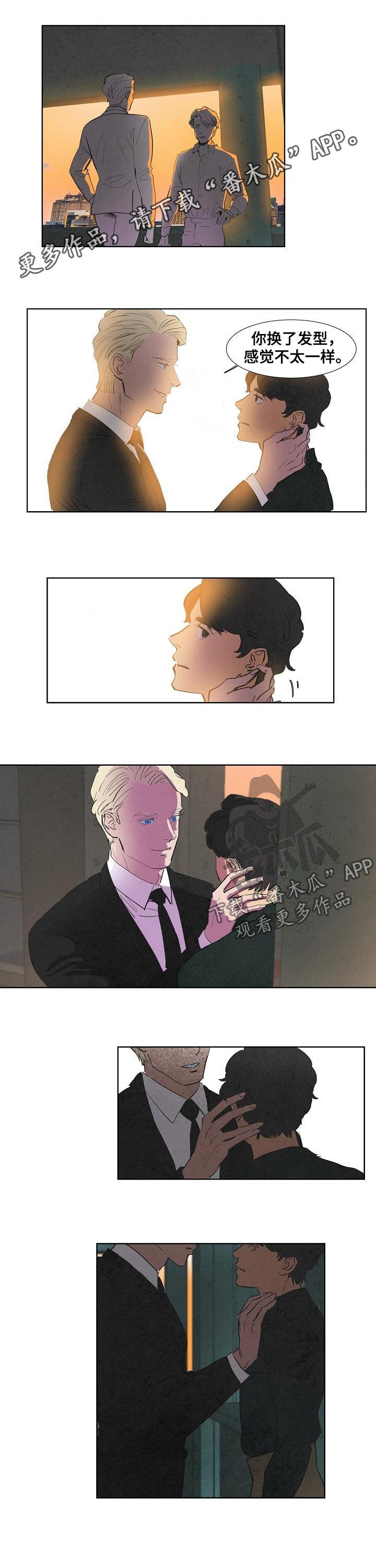 都市恒温漫画,第46章：时刻关注1图