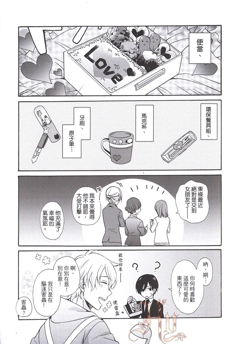 三分钟沉默解说漫画,第1卷3图