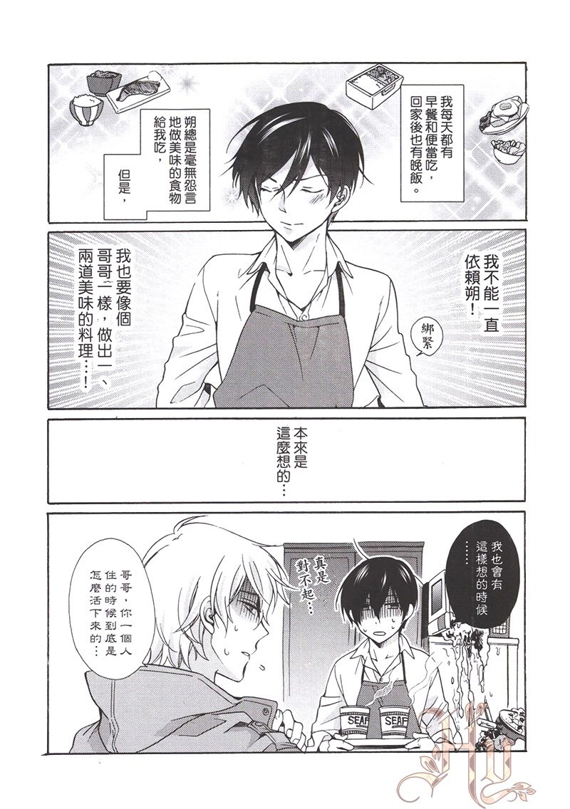 三分钟沉默解说漫画,第1卷4图