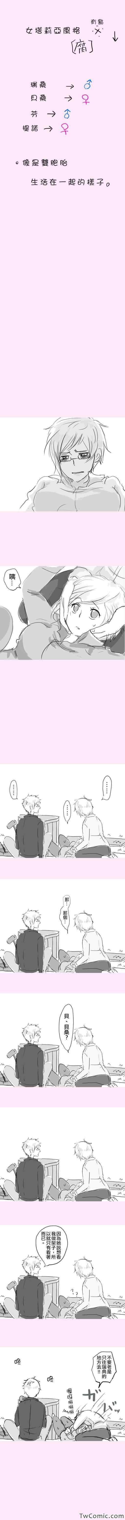黑塔利亚同人剪辑漫画,瑞典x芬兰3图