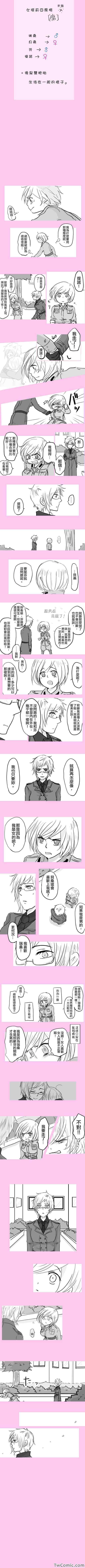 黑塔利亚同人剪辑漫画,瑞典x芬兰5图