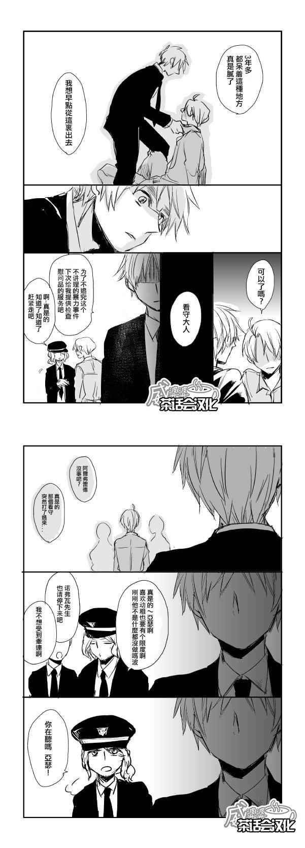 黑塔利亚同人游戏合集漫画,IllgetyourV5图
