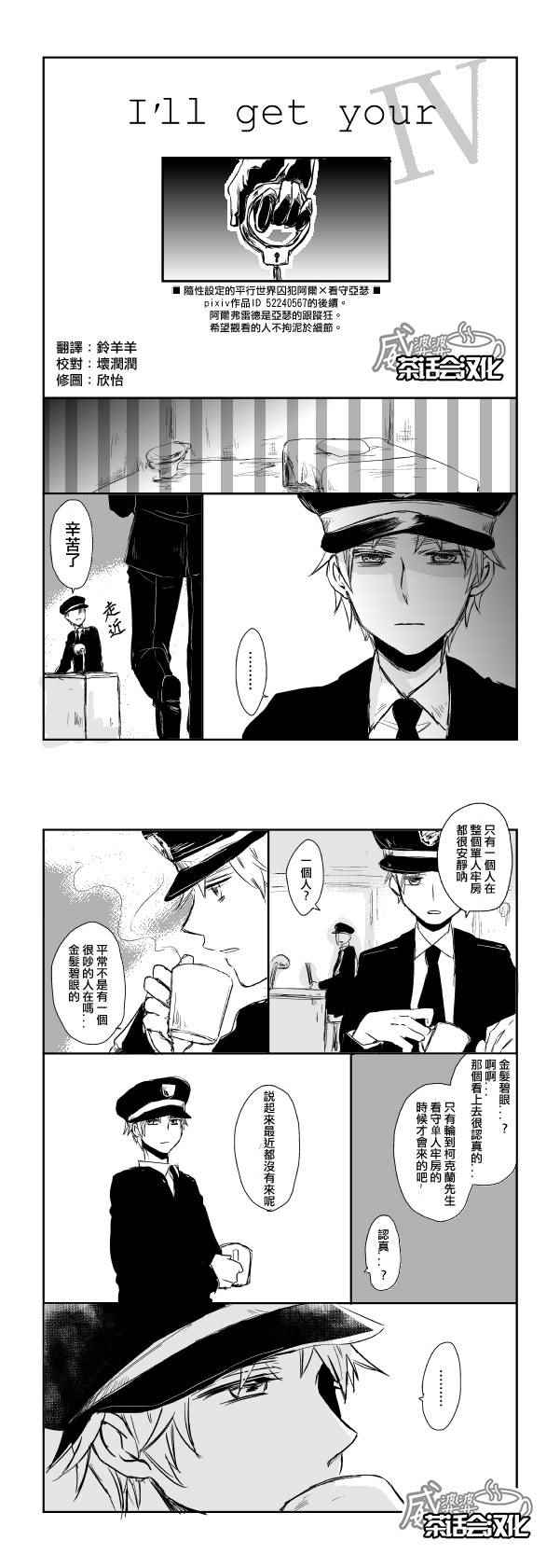 黑塔利亚同人游戏合集漫画,IllgetyourV1图