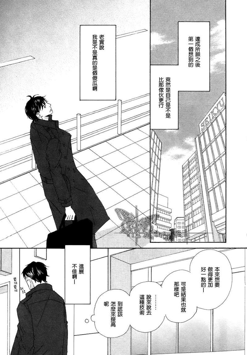今夜与星共眠小说免费漫画,第13话3图