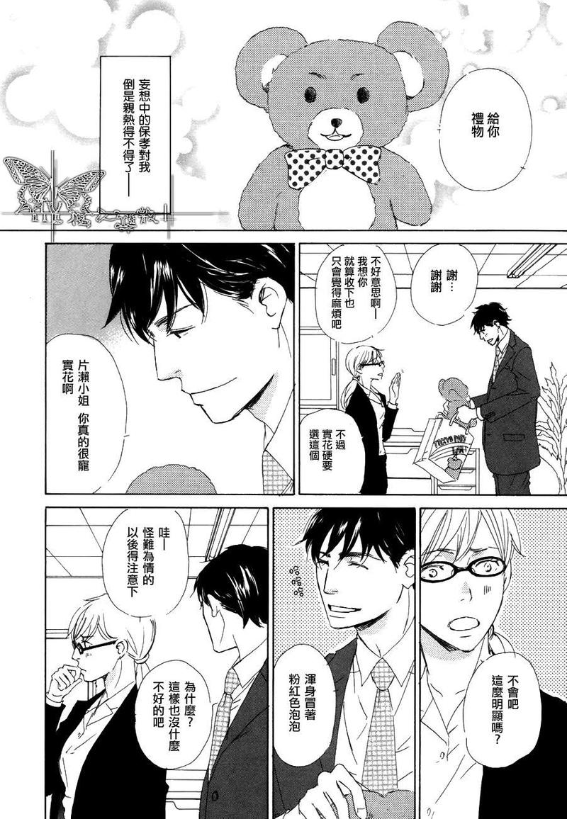 今夜与星共眠小说免费漫画,第13话4图