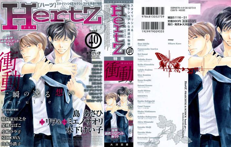 今夜与谁共眠小说剧透漫画,第6话1图