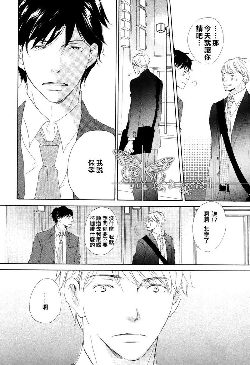 今夜与谁共眠小说剧透漫画,第6话5图