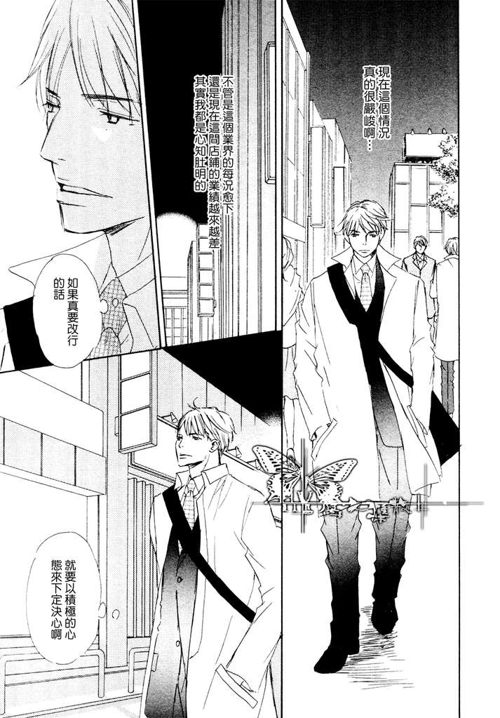 今夜与你共度6漫画漫画,第7话5图