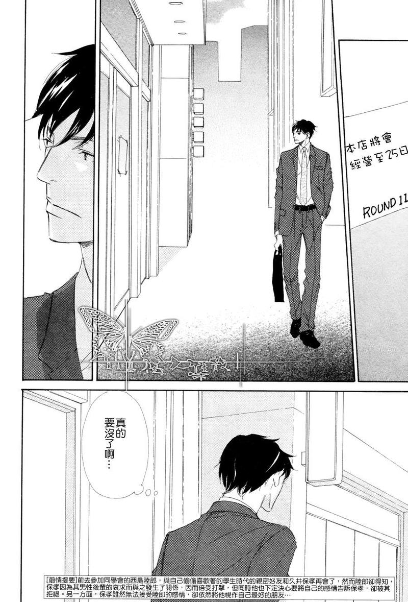 今夜与星共眠萧今晏全文免费阅读漫画,第9话2图