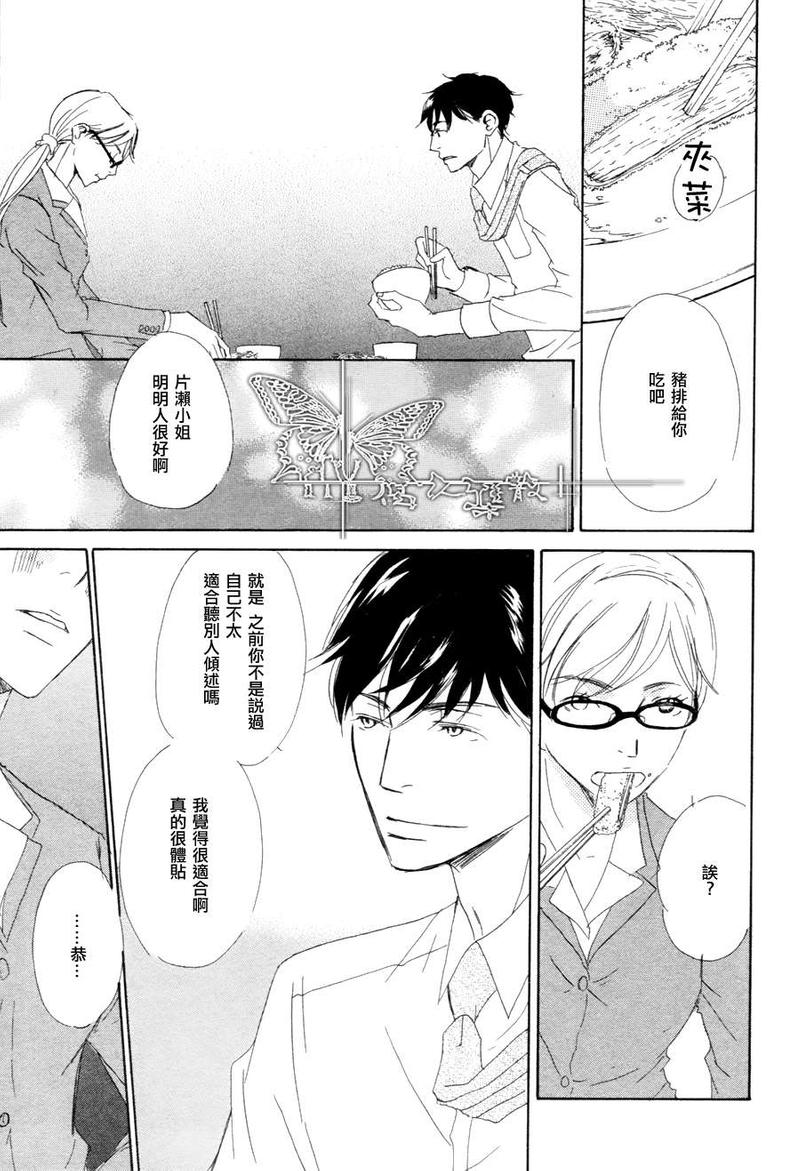 今夜与星共眠萧今晏全文免费阅读漫画,第9话5图