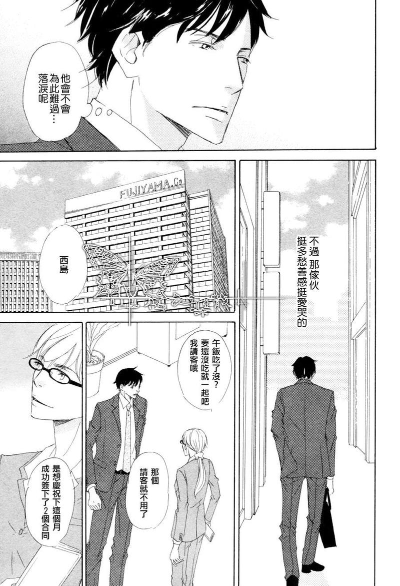 今夜与星共眠萧今晏全文免费阅读漫画,第9话3图