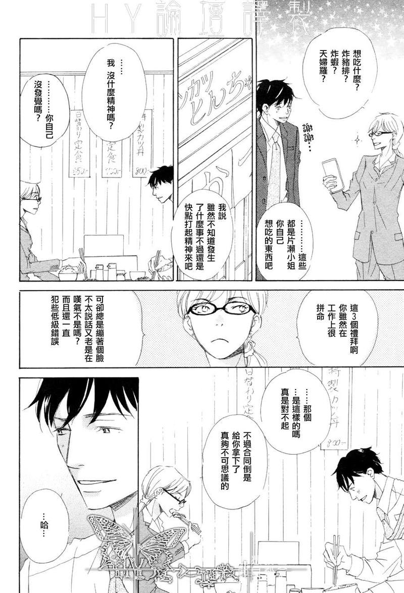今夜与星共眠萧今晏全文免费阅读漫画,第9话4图