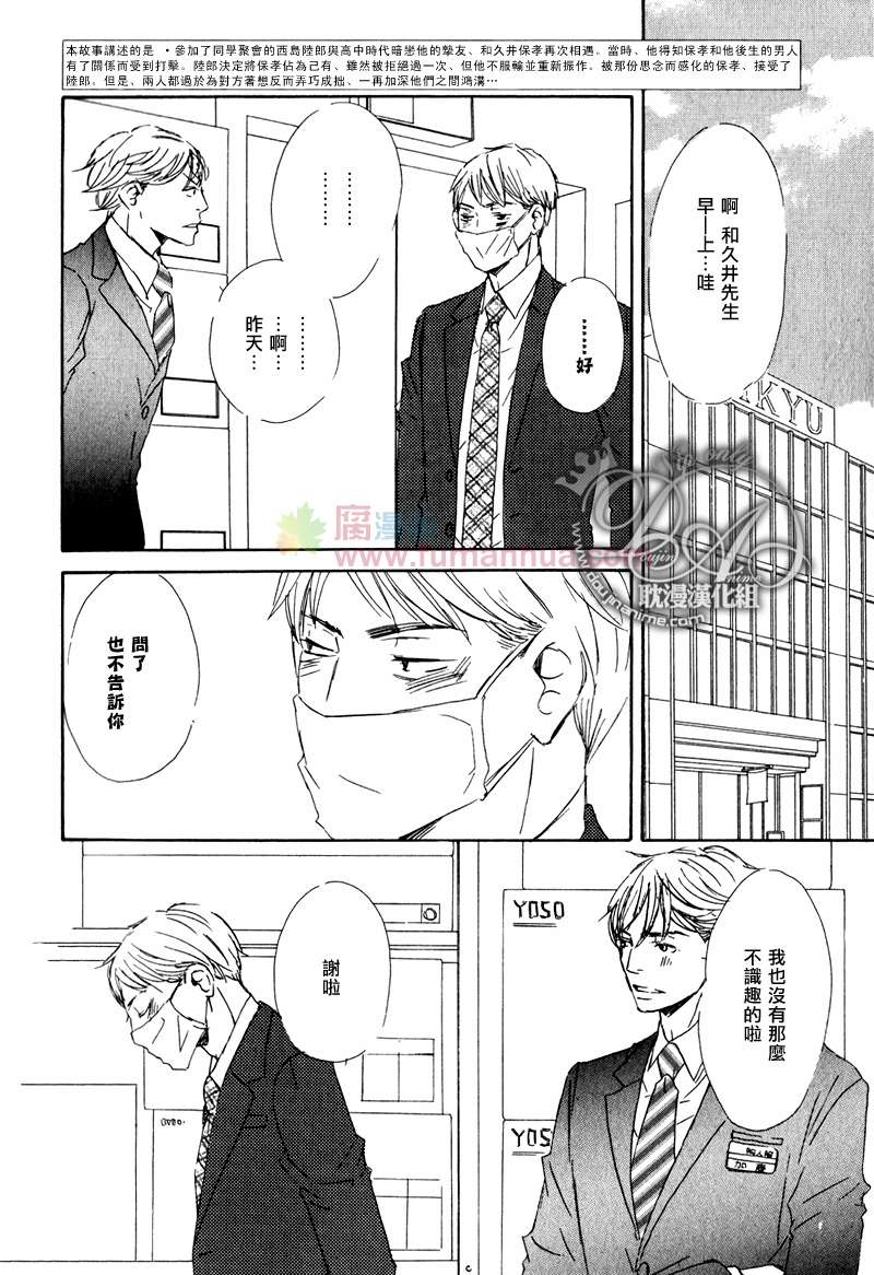 今夜与你共度txt全文下载漫画,第15话2图