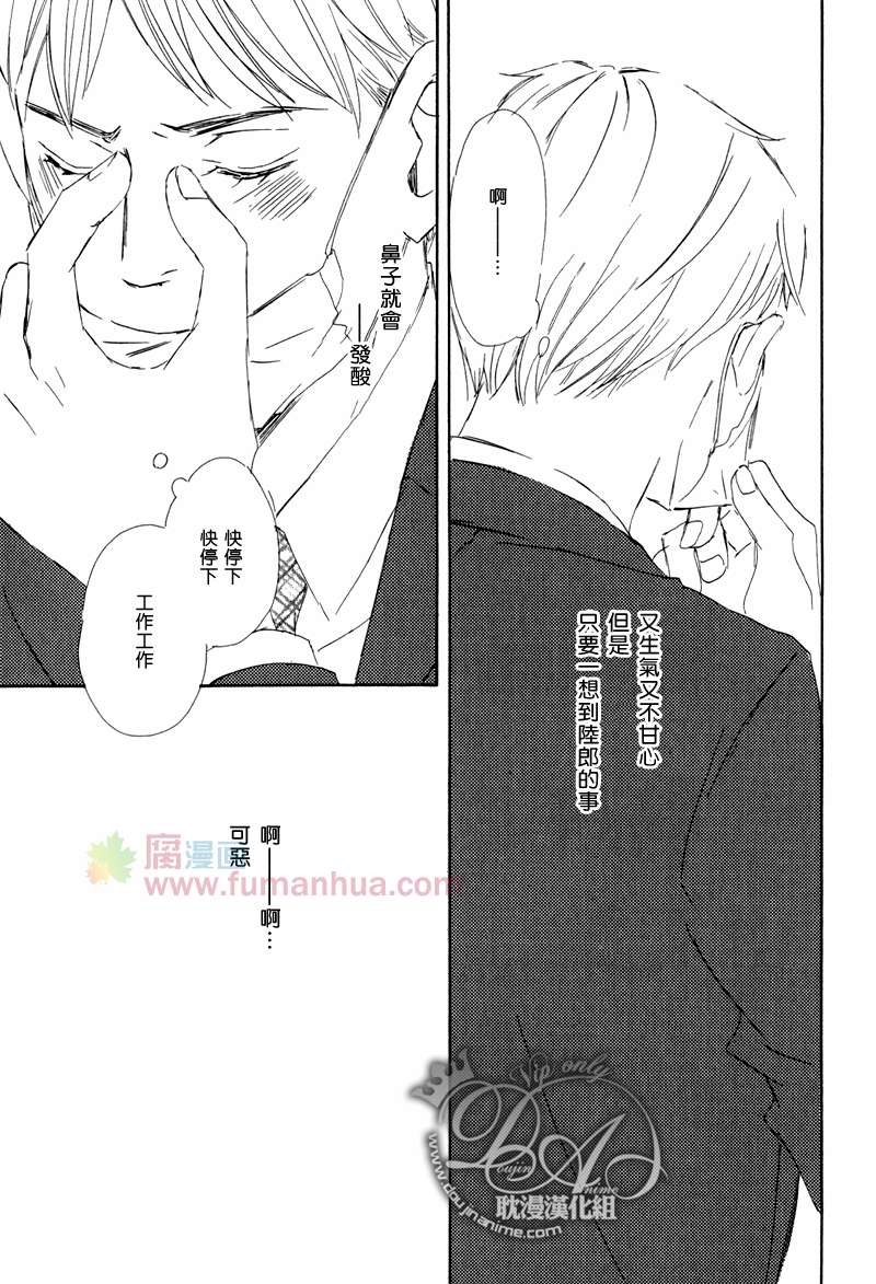 今夜与你共度txt全文下载漫画,第15话5图