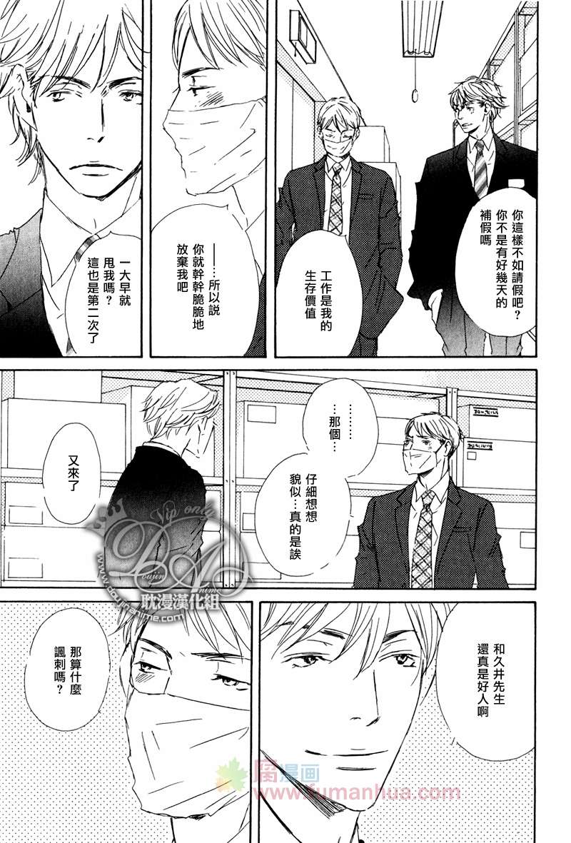 今夜与你共度txt全文下载漫画,第15话3图