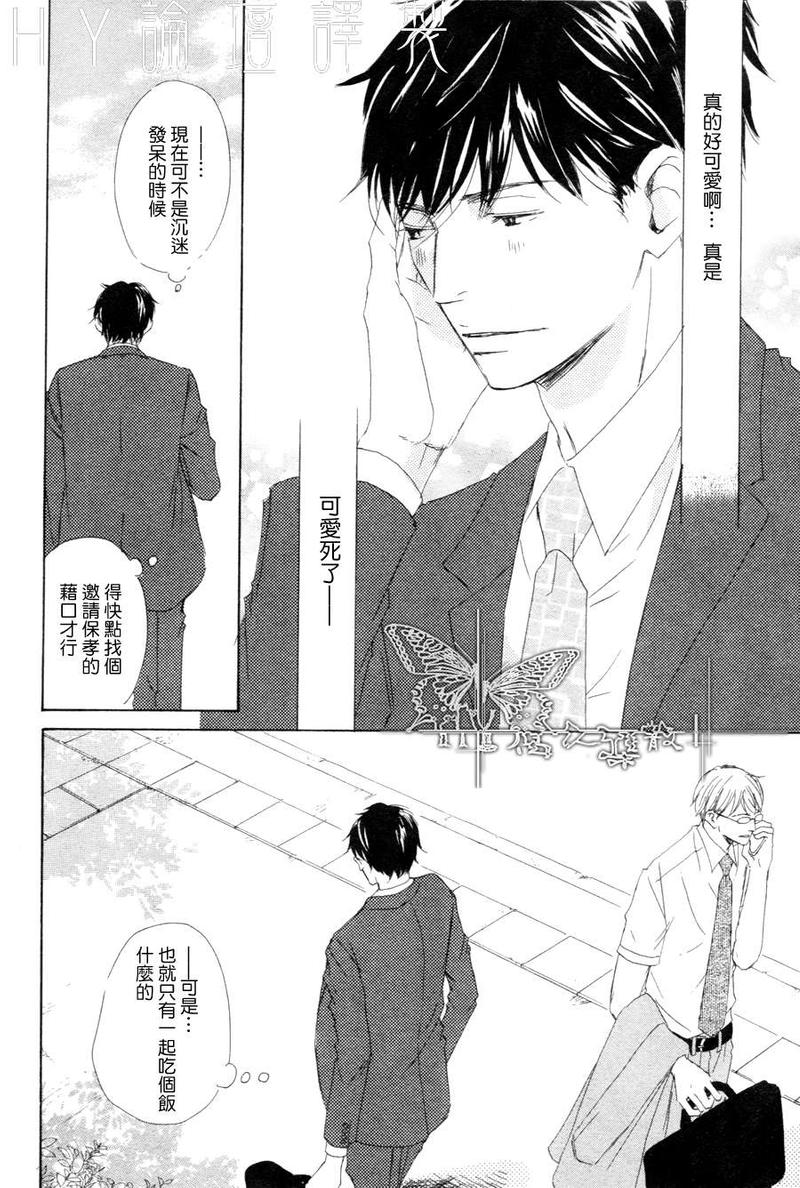 今夜与星共眠小说免费漫画,第10话4图