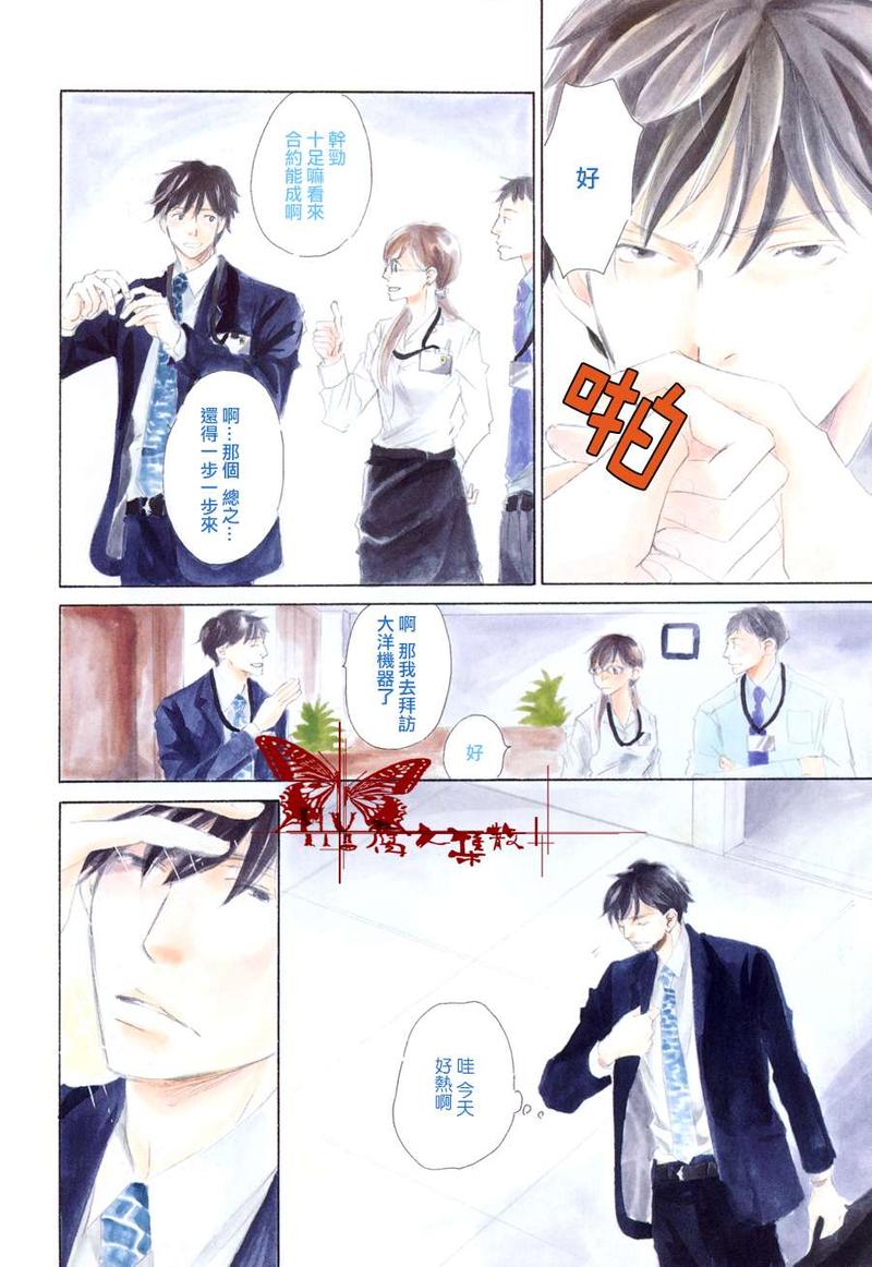 今夜与星共眠小说免费漫画,第10话2图